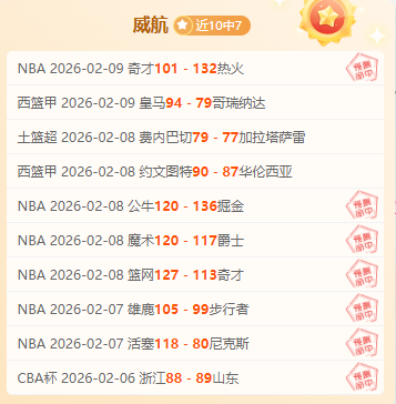 骑士势如破,四连冠在望,挑战湖人,江南,JiangNan,江南官网,江南体育官网,江南体育下载,江南APP