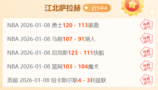 登贝莱惊艳,全场,独中三元,江南,JiangNan,江南官网,江南体育官网,江南体育下载,江南APP