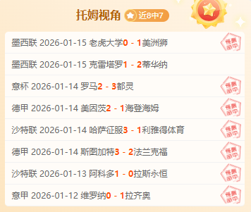 雷克瑟姆冲,超关键战,专家推荐大,江南,JiangNan,江南官网,江南体育官网,江南体育下载,江南APP