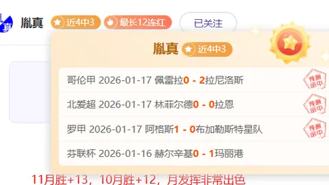 德甲焦点对决：门兴vs勒沃库森，精准预测五中四，胜负悬念尽在此解析！